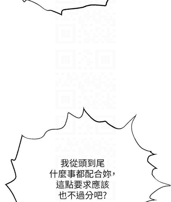 [韩国漫画] 直播主的流量密码 剧情,青年#[132P]-54