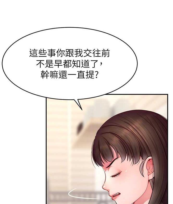 [韩国漫画] 直播主的流量密码 剧情,青年#[132P]-57