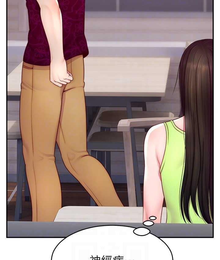 [韩国漫画] 直播主的流量密码 剧情,青年#[132P]-69