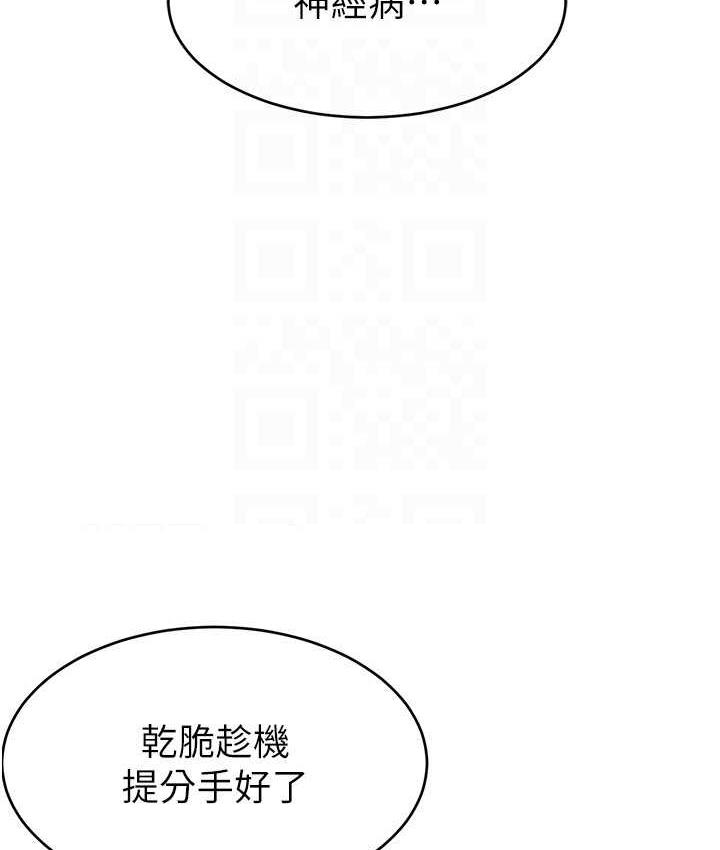 [韩国漫画] 直播主的流量密码 剧情,青年#[132P]-70