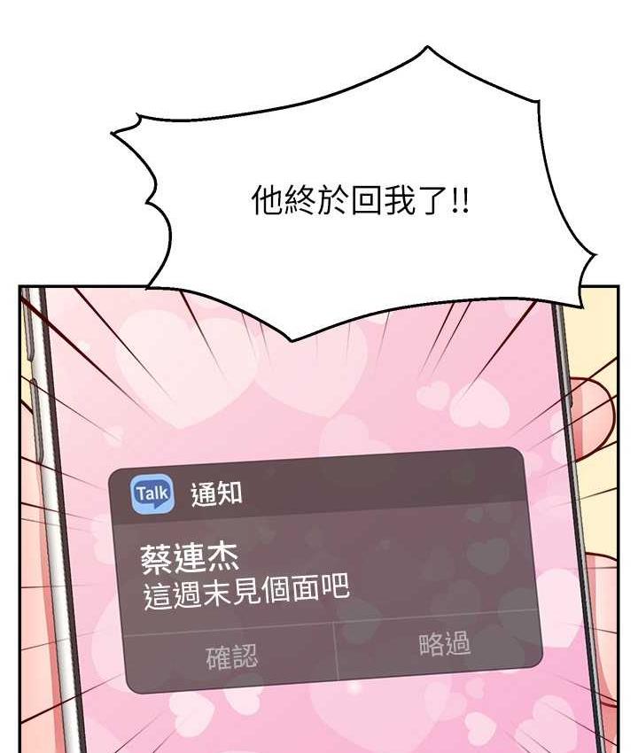 [韩国漫画] 直播主的流量密码 剧情,青年#[132P]-73