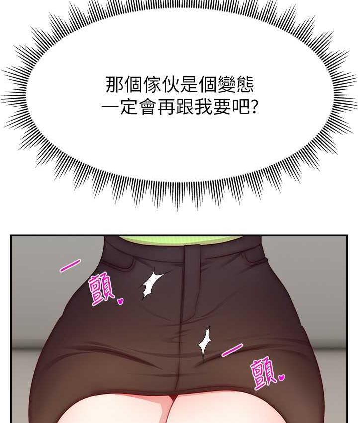 [韩国漫画] 直播主的流量密码 剧情,青年#[132P]-77