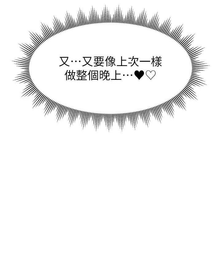 [韩国漫画] 直播主的流量密码 剧情,青年#[132P]-79