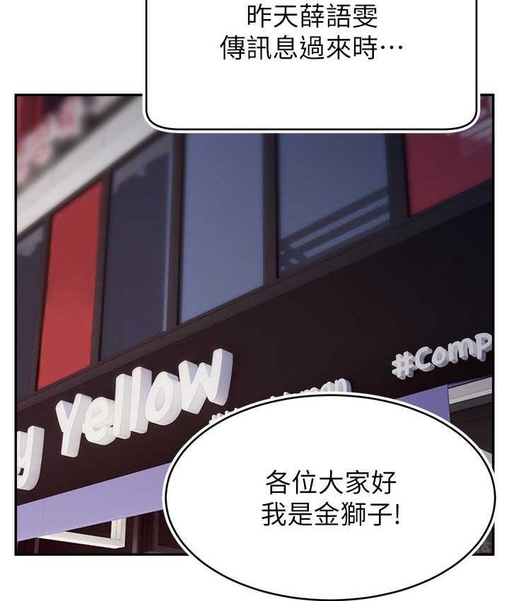 [韩国漫画] 直播主的流量密码 剧情,青年#[132P]-81