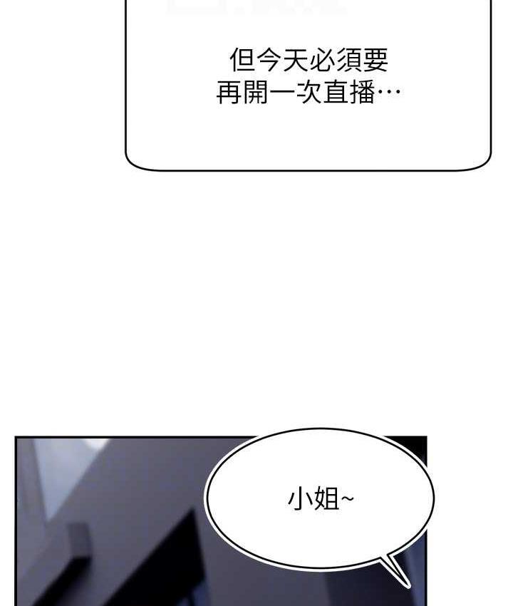 [韩国漫画] 直播主的流量密码 剧情,青年#[132P]-85