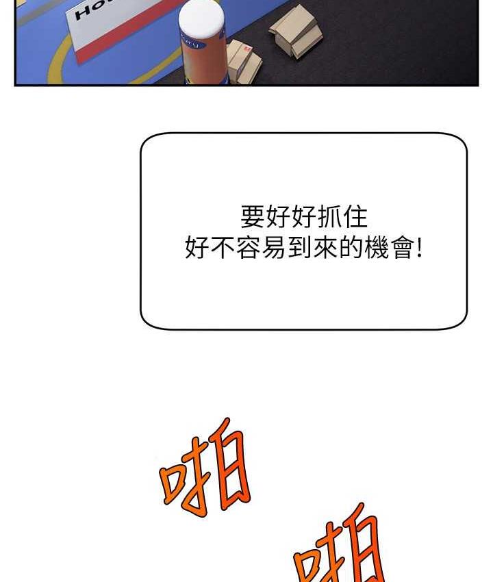 [韩国漫画] 直播主的流量密码 剧情,青年#[132P]-89