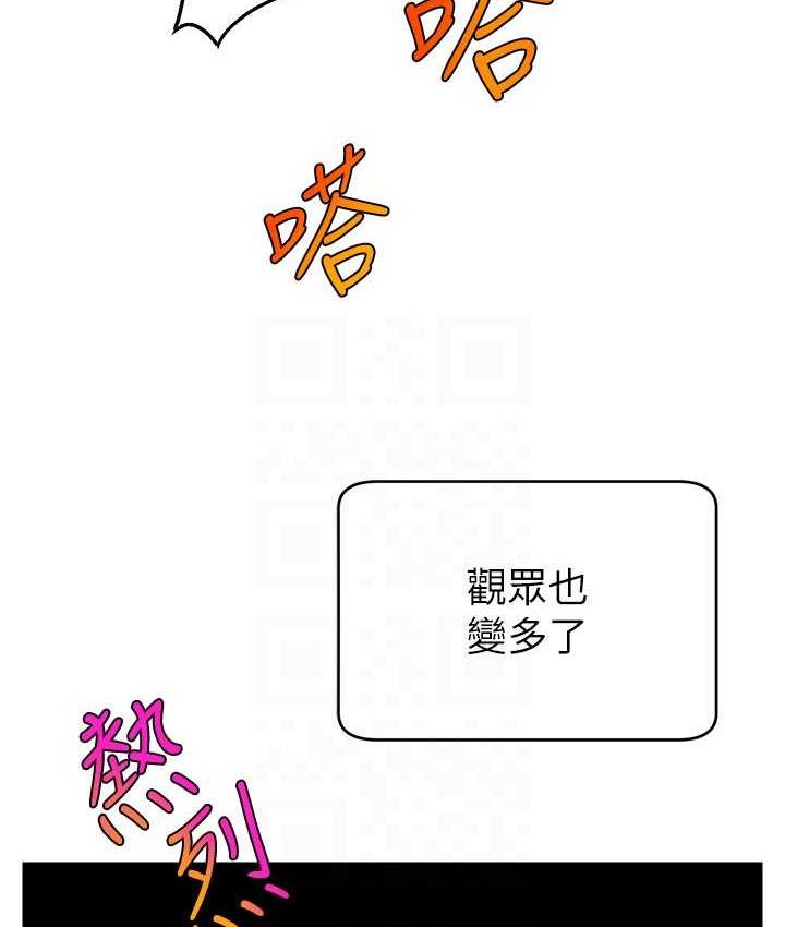 [韩国漫画] 直播主的流量密码 剧情,青年#[132P]-92