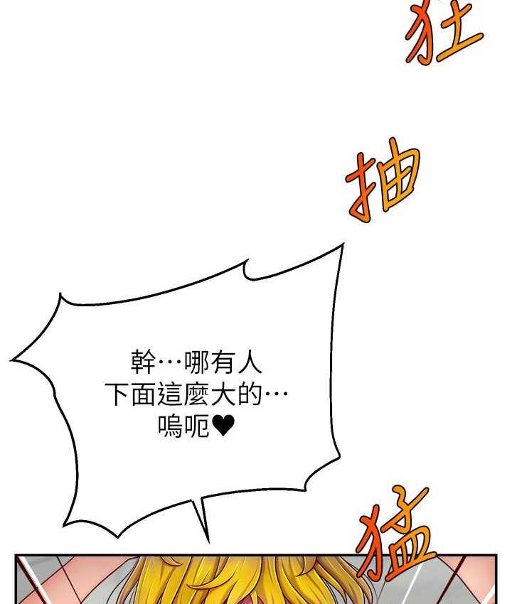 [韩国漫画] 直播主的流量密码 剧情,青年#[132P]-97