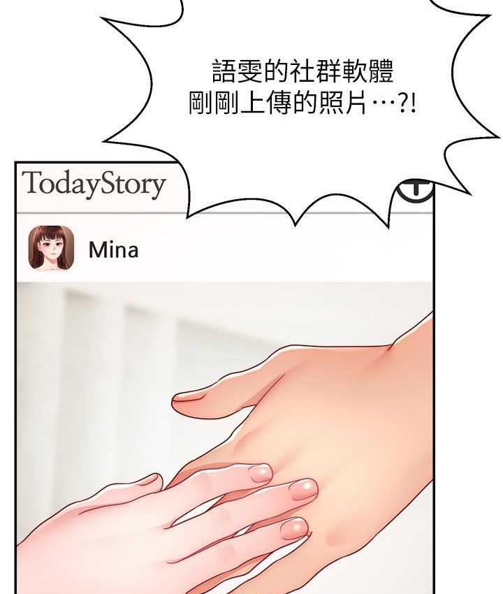 [韩国漫画] 直播主的流量密码 剧情,青年#[131P]-100