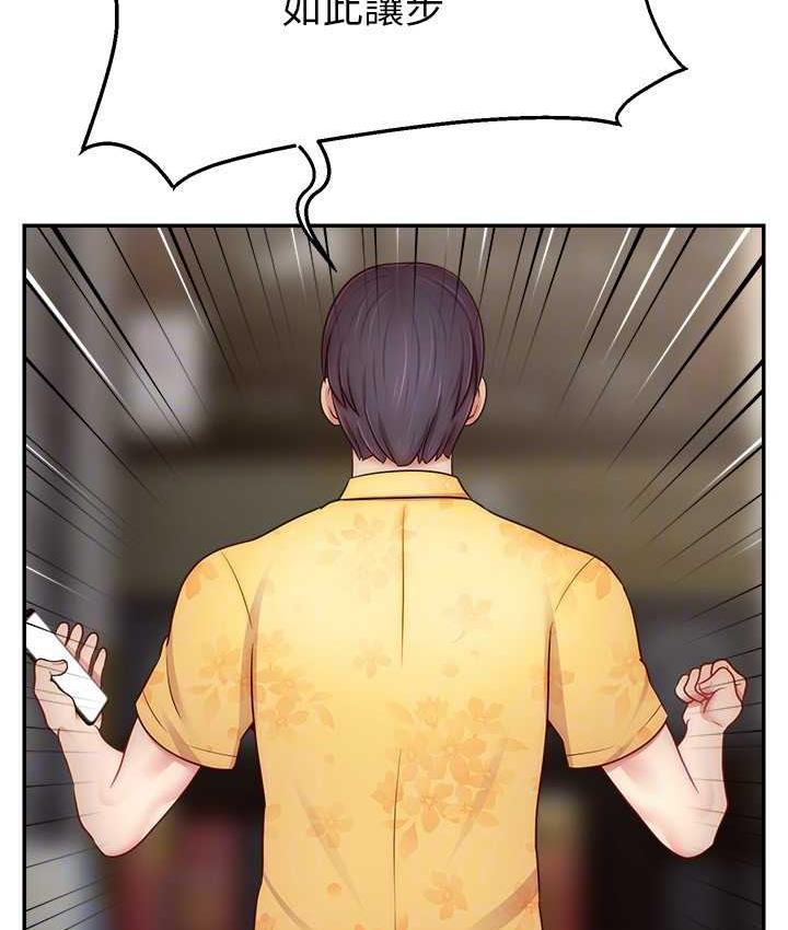 [韩国漫画] 直播主的流量密码 剧情,青年#[131P]-106