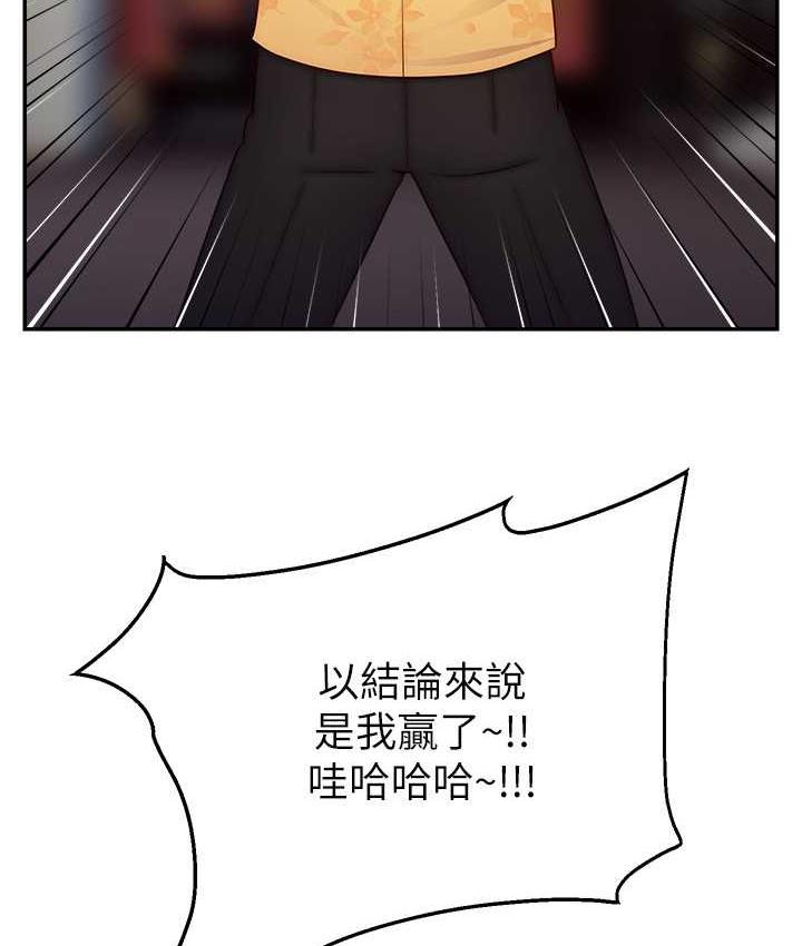 [韩国漫画] 直播主的流量密码 剧情,青年#[131P]-107