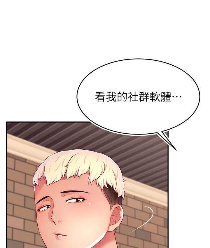 [韩国漫画] 直播主的流量密码 剧情,青年#[131P]-110