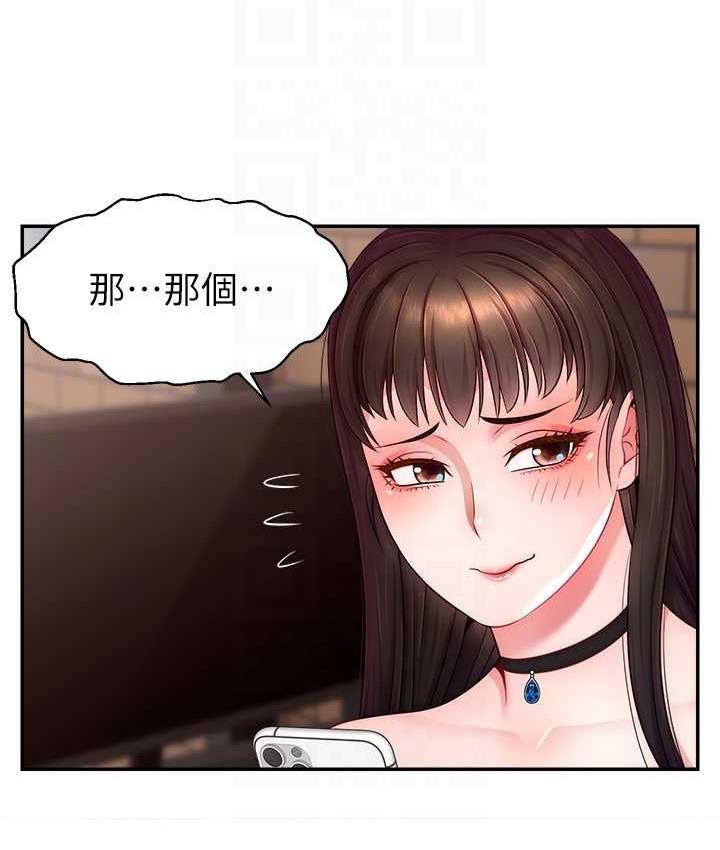 [韩国漫画] 直播主的流量密码 剧情,青年#[131P]-112