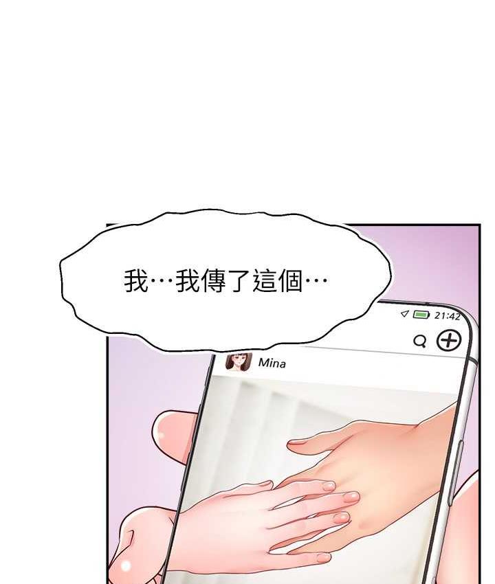 [韩国漫画] 直播主的流量密码 剧情,青年#[131P]-113