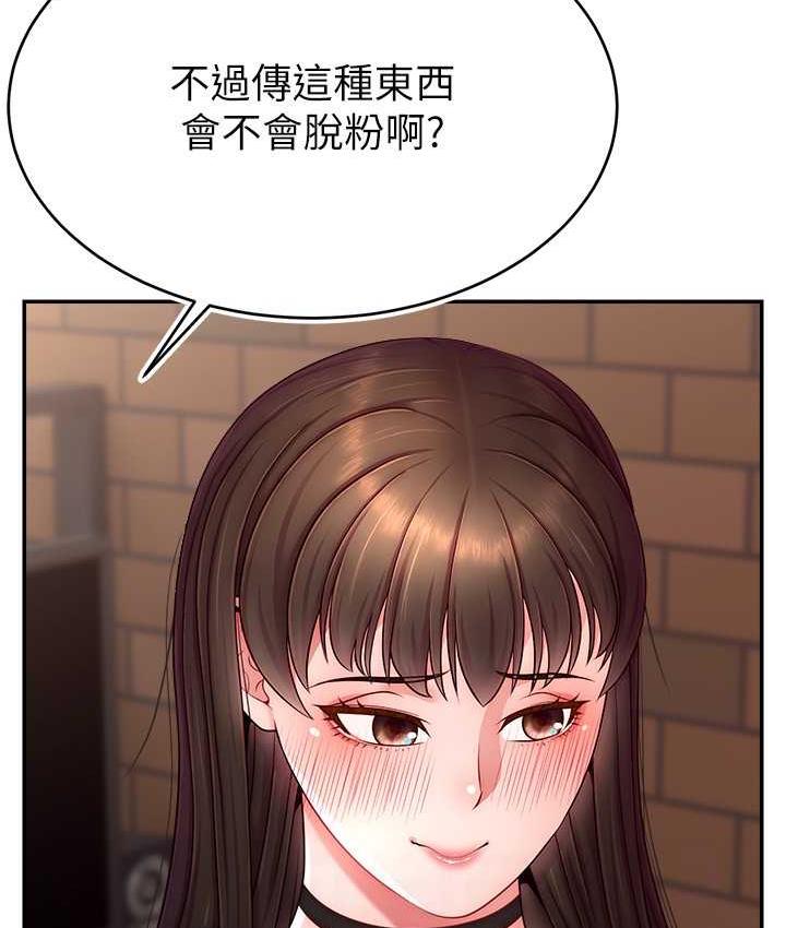 [韩国漫画] 直播主的流量密码 剧情,青年#[131P]-117