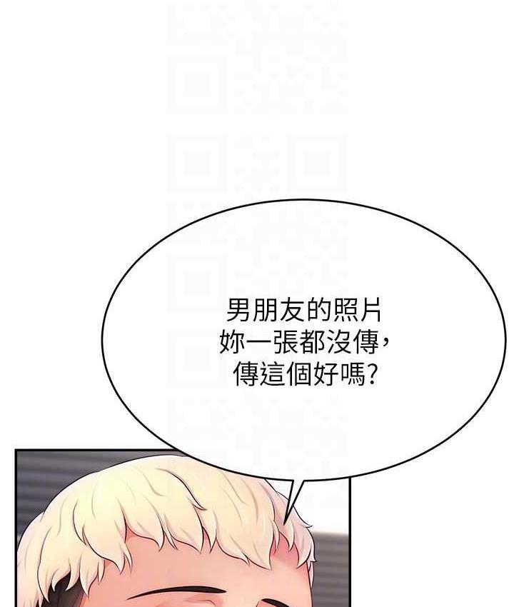 [韩国漫画] 直播主的流量密码 剧情,青年#[131P]-119