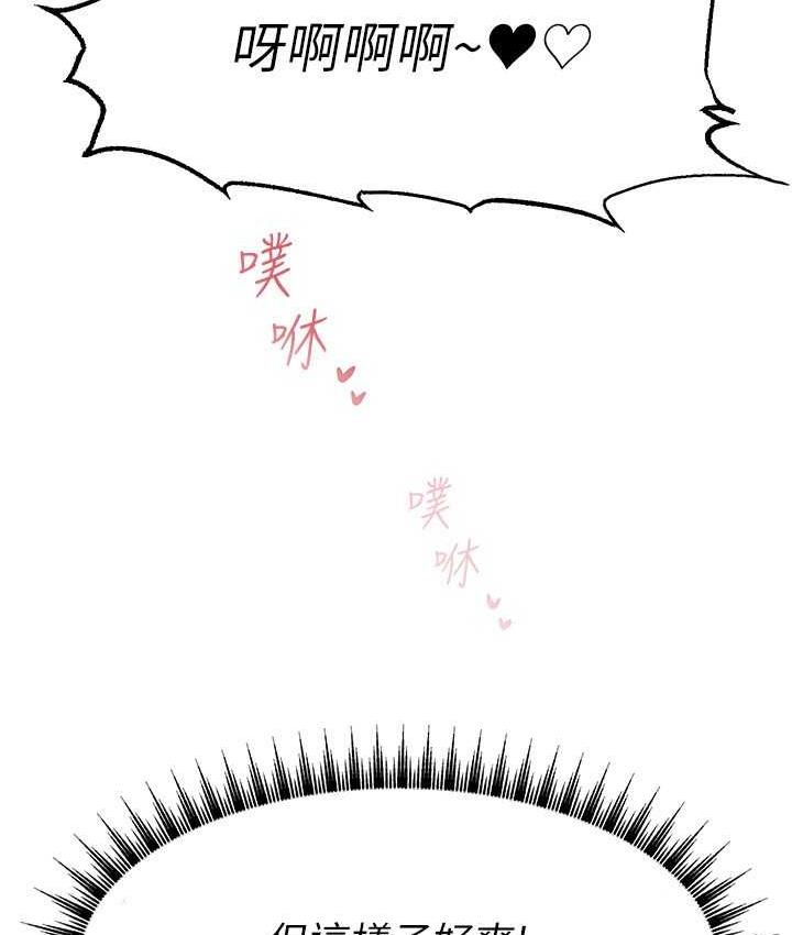 [韩国漫画] 直播主的流量密码 剧情,青年#[131P]-12