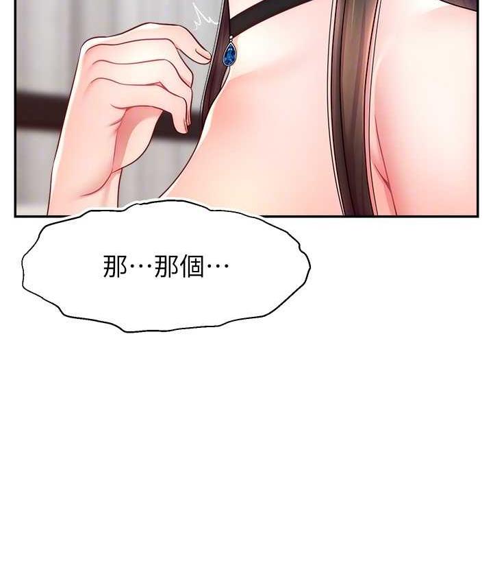 [韩国漫画] 直播主的流量密码 剧情,青年#[131P]-122