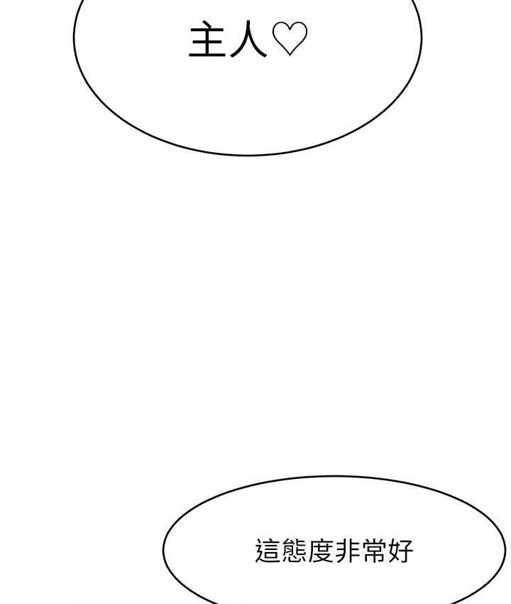 [韩国漫画] 直播主的流量密码 剧情,青年#[131P]-128