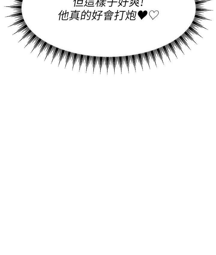 [韩国漫画] 直播主的流量密码 剧情,青年#[131P]-13