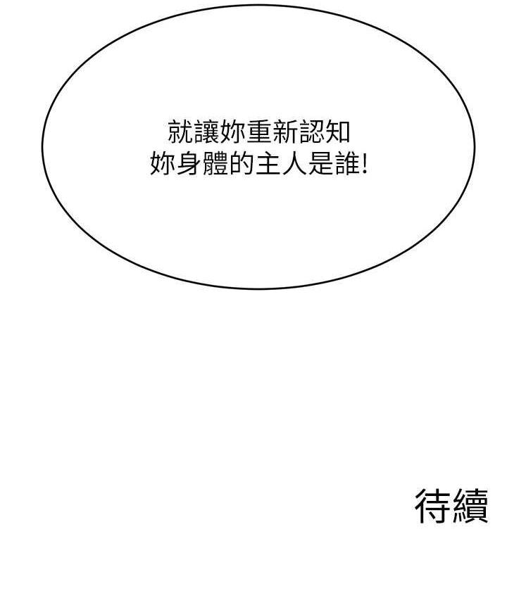 [韩国漫画] 直播主的流量密码 剧情,青年#[131P]-130