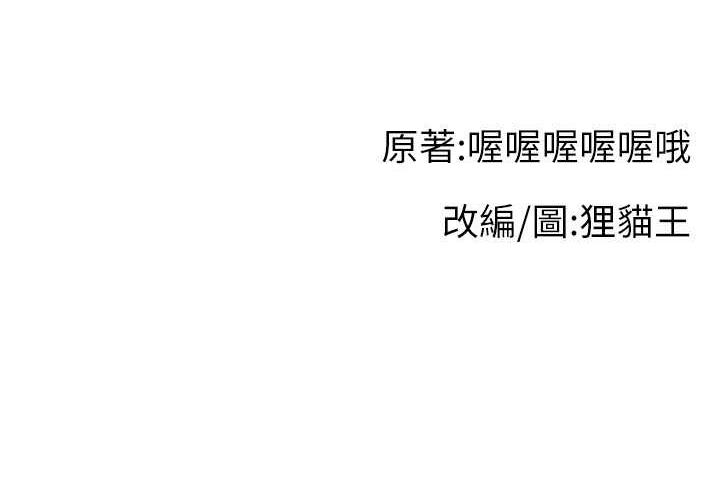 [韩国漫画] 直播主的流量密码 剧情,青年#[131P]-131