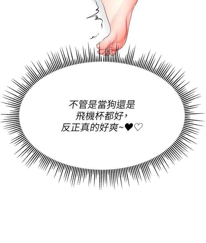 [韩国漫画] 直播主的流量密码 剧情,青年#[131P]-18