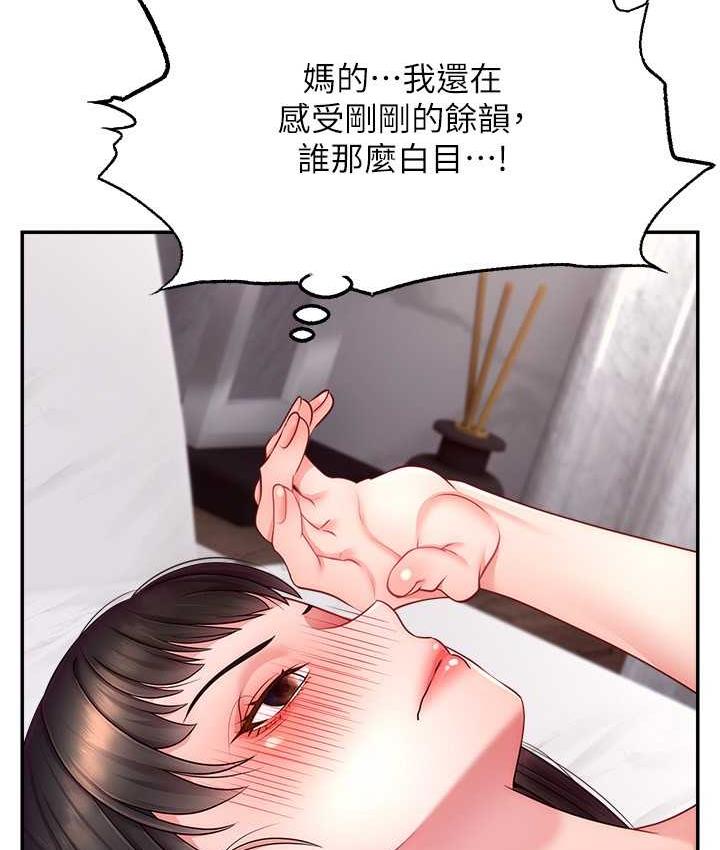 [韩国漫画] 直播主的流量密码 剧情,青年#[131P]-23