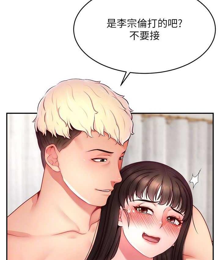 [韩国漫画] 直播主的流量密码 剧情,青年#[131P]-27