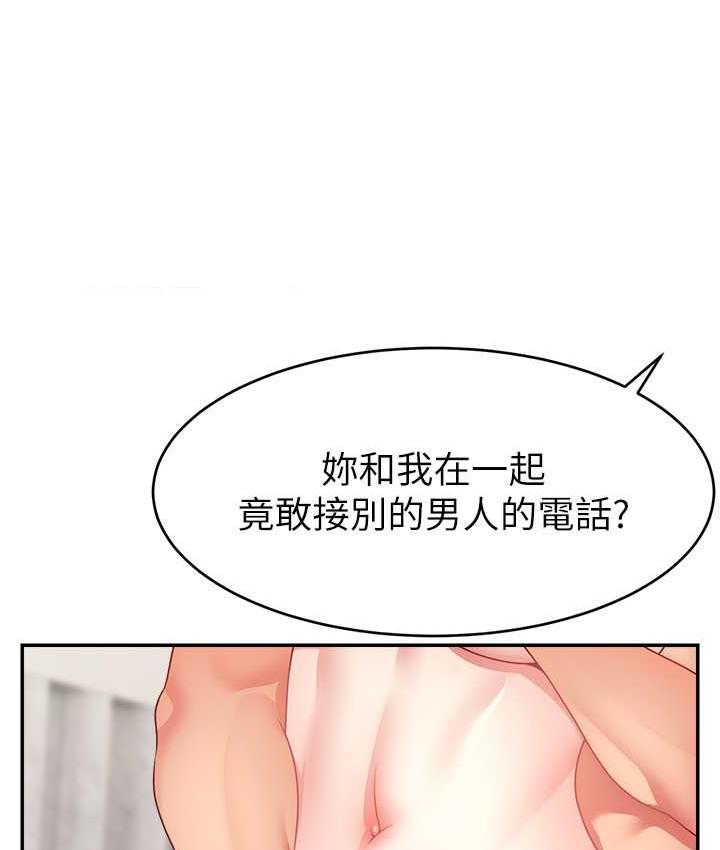 [韩国漫画] 直播主的流量密码 剧情,青年#[131P]-29