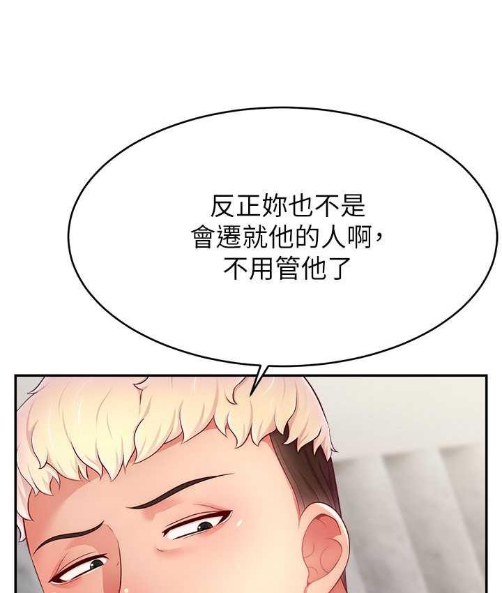[韩国漫画] 直播主的流量密码 剧情,青年#[131P]-33