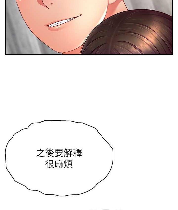 [韩国漫画] 直播主的流量密码 剧情,青年#[131P]-34