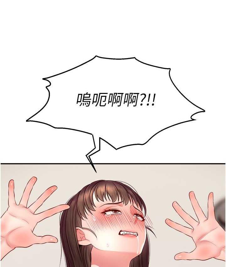 [韩国漫画] 直播主的流量密码 剧情,青年#[131P]-37