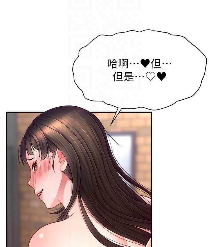 [韩国漫画] 直播主的流量密码 剧情,青年#[131P]-40