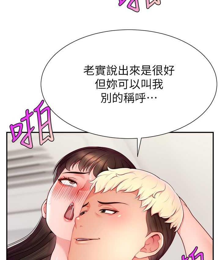 [韩国漫画] 直播主的流量密码 剧情,青年#[131P]-45