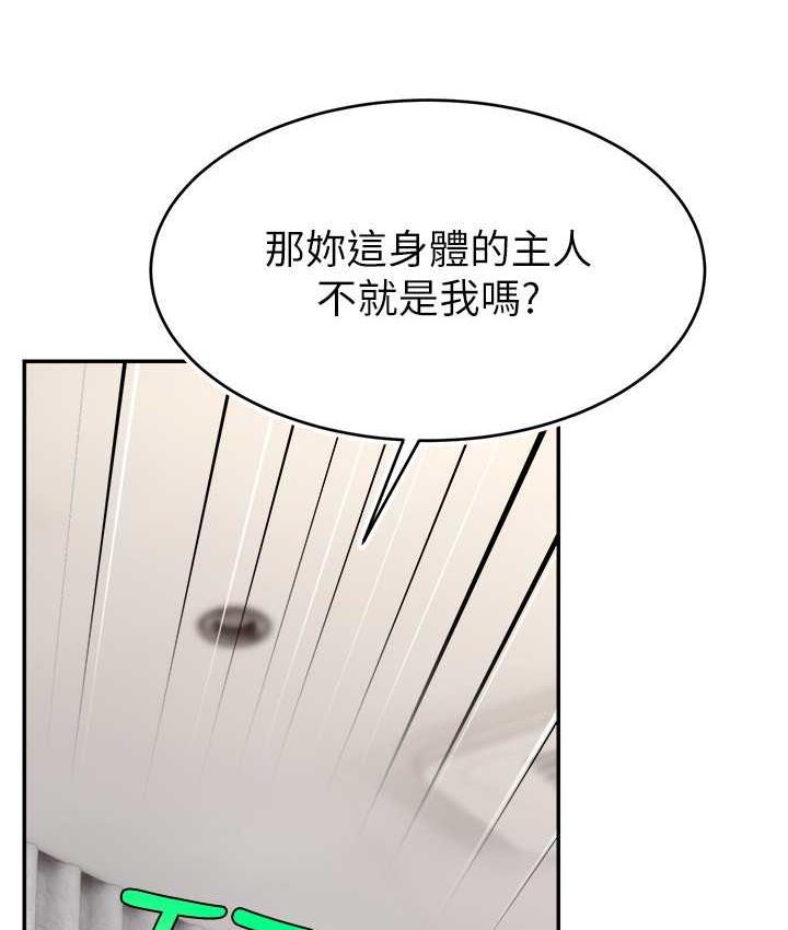[韩国漫画] 直播主的流量密码 剧情,青年#[131P]-52
