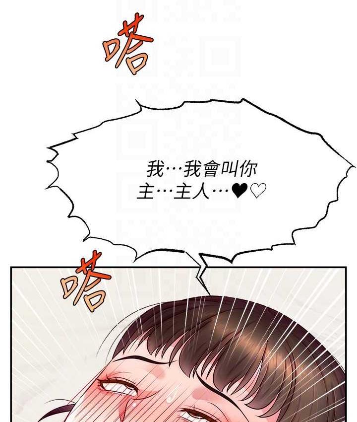 [韩国漫画] 直播主的流量密码 剧情,青年#[131P]-56