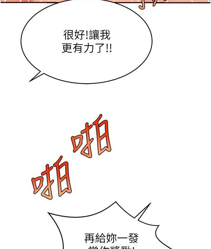 [韩国漫画] 直播主的流量密码 剧情,青年#[131P]-60