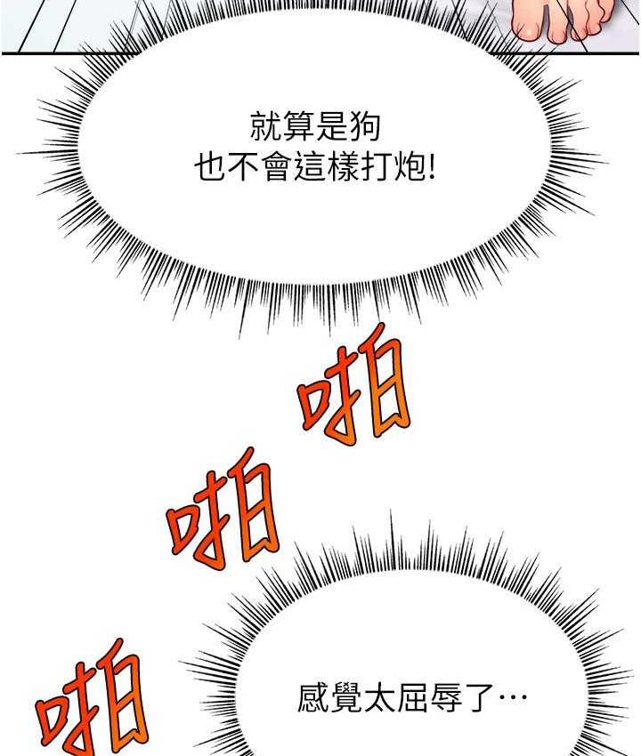 [韩国漫画] 直播主的流量密码 剧情,青年#[131P]-7