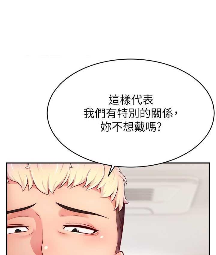 [韩国漫画] 直播主的流量密码 剧情,青年#[131P]-79