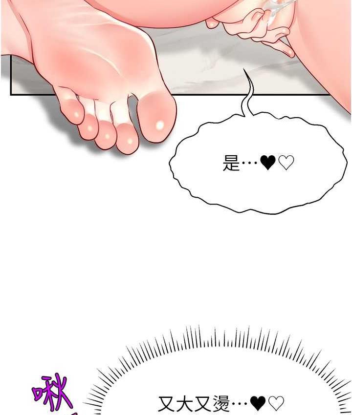 [韩国漫画] 直播主的流量密码 剧情,青年#[131P]-87