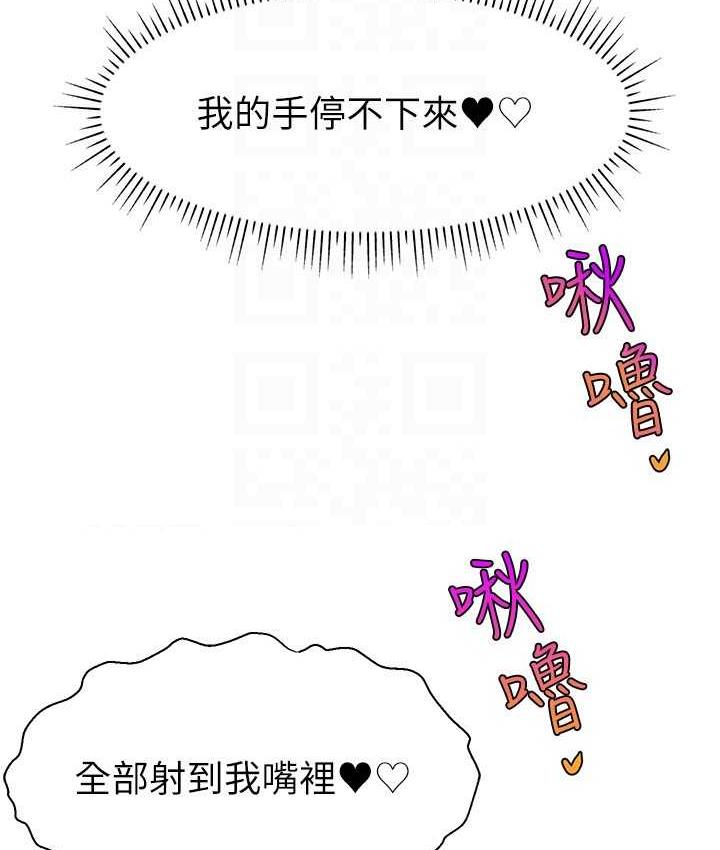 [韩国漫画] 直播主的流量密码 剧情,青年#[131P]-90