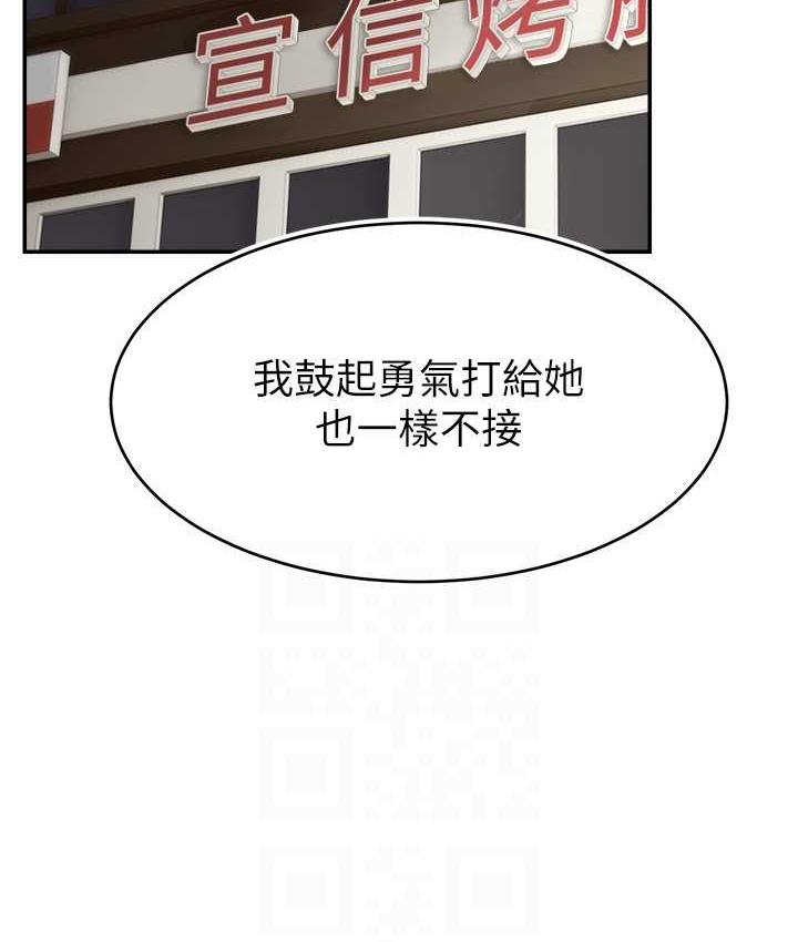 [韩国漫画] 直播主的流量密码 剧情,青年#[131P]-95