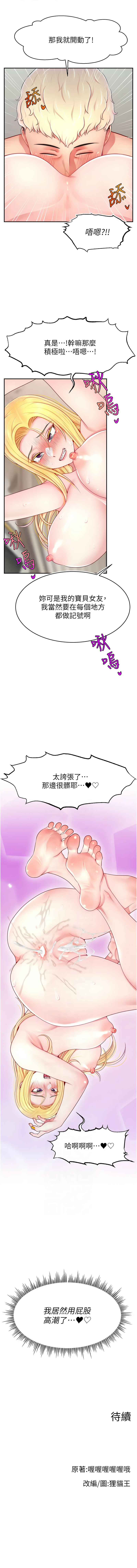 [韩国漫画] 直播主的流量密码 剧情,青年#[11P]-11