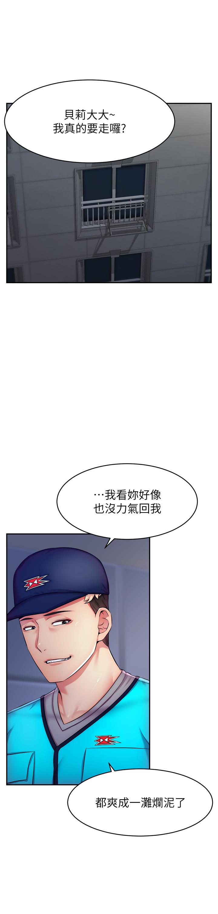 [韩国漫画] 直播主的流量密码 剧情,青年#[52P]-1