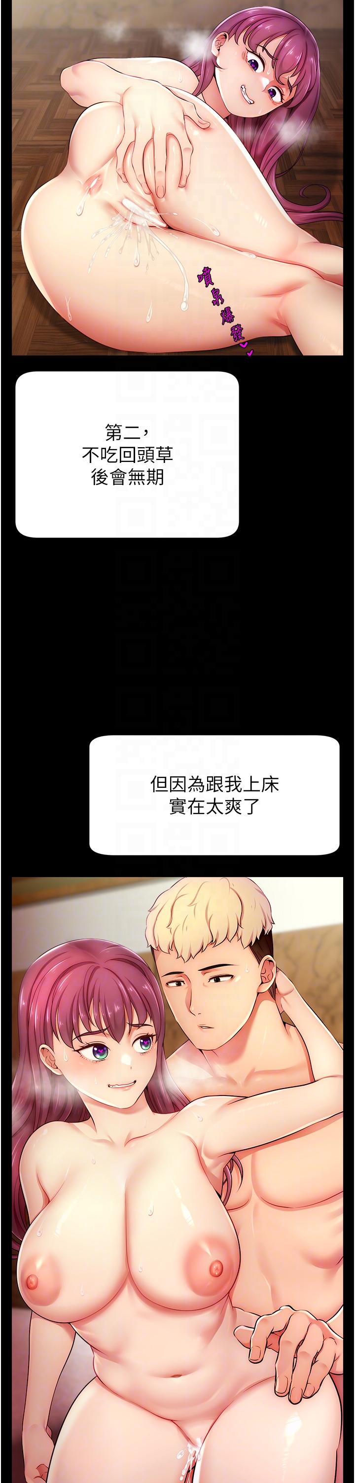 [韩国漫画] 直播主的流量密码 剧情,青年#[52P]-10