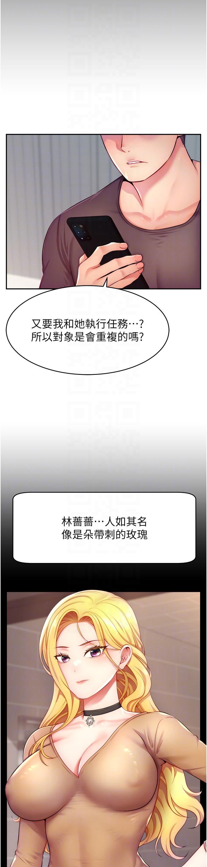 [韩国漫画] 直播主的流量密码 剧情,青年#[52P]-14
