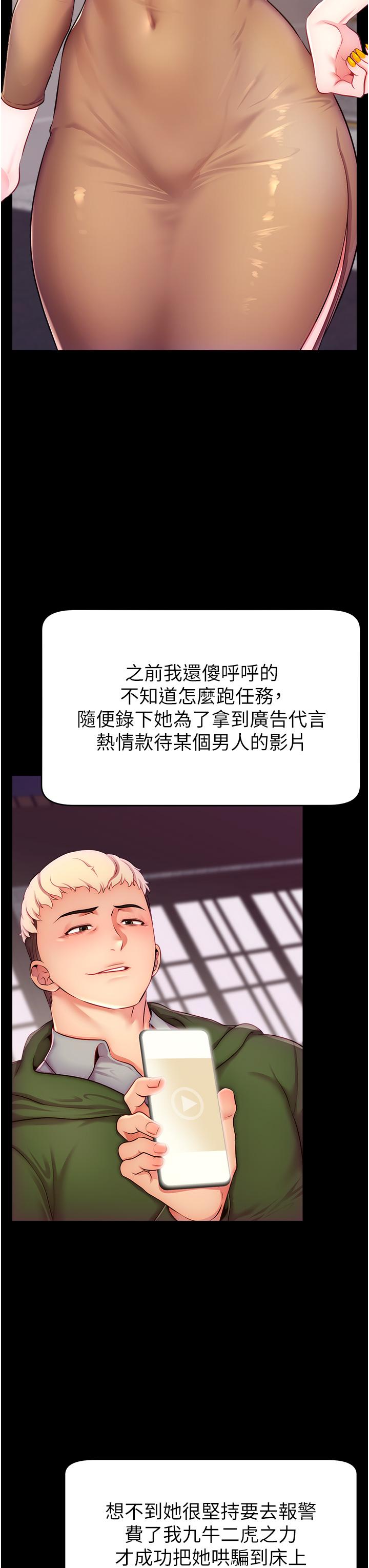 [韩国漫画] 直播主的流量密码 剧情,青年#[52P]-15