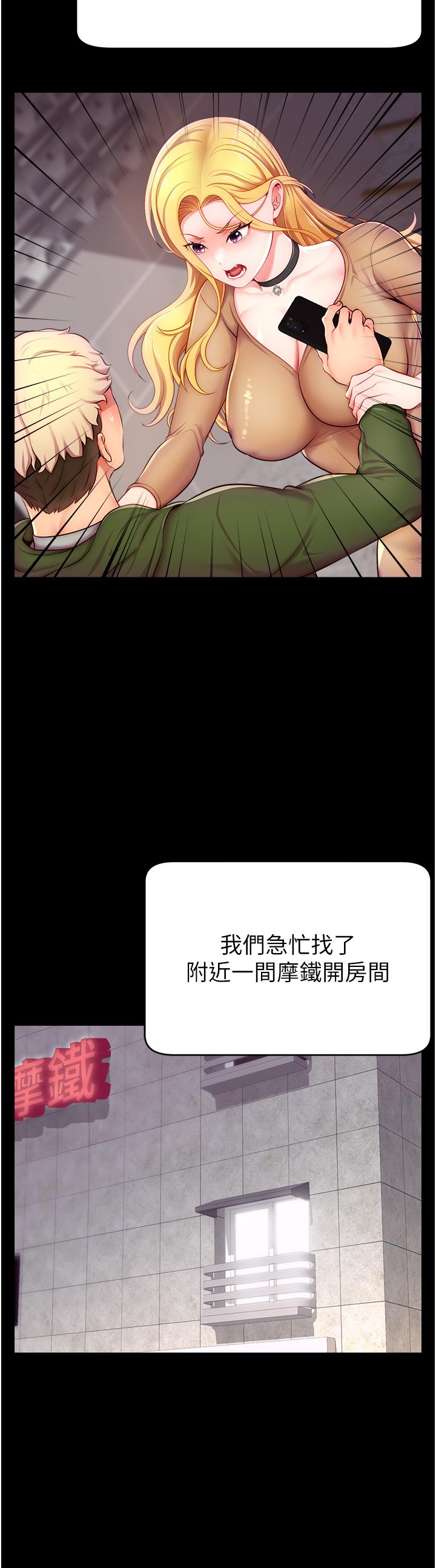 [韩国漫画] 直播主的流量密码 剧情,青年#[52P]-16