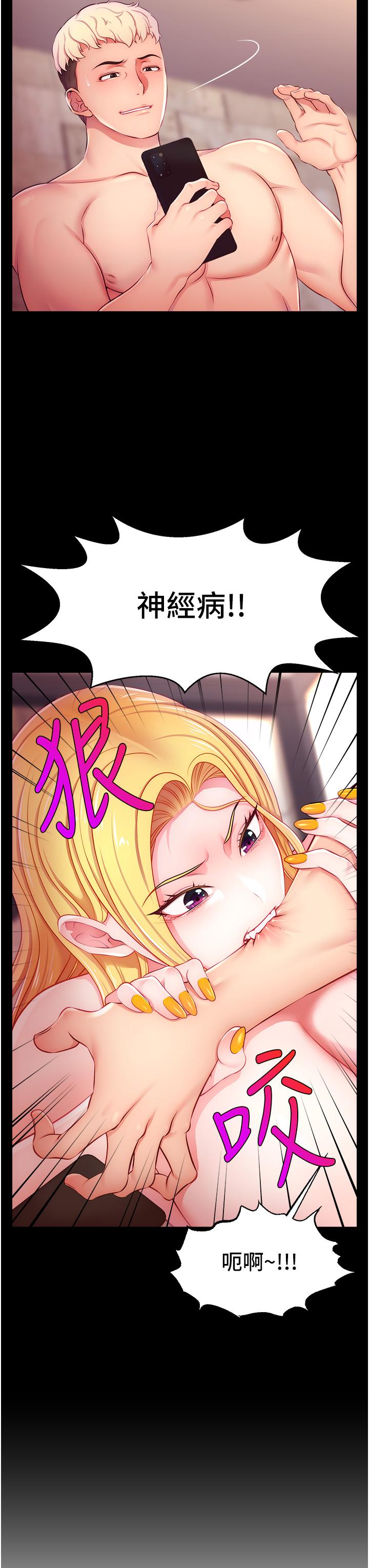 [韩国漫画] 直播主的流量密码 剧情,青年#[52P]-19